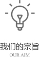 以客戶需求為關注點，不斷探索創新，精誠合作，互利共贏