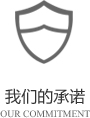 以客戶需求為關注點，不斷探索創新，精誠合作，互利共贏